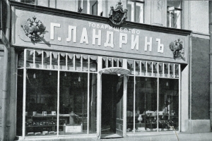 Конфеты ландрин что это. Смотреть фото Конфеты ландрин что это. Смотреть картинку Конфеты ландрин что это. Картинка про Конфеты ландрин что это. Фото Конфеты ландрин что это